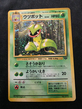 Victreebel Pokemon Jungle Holo (Japanese) NM