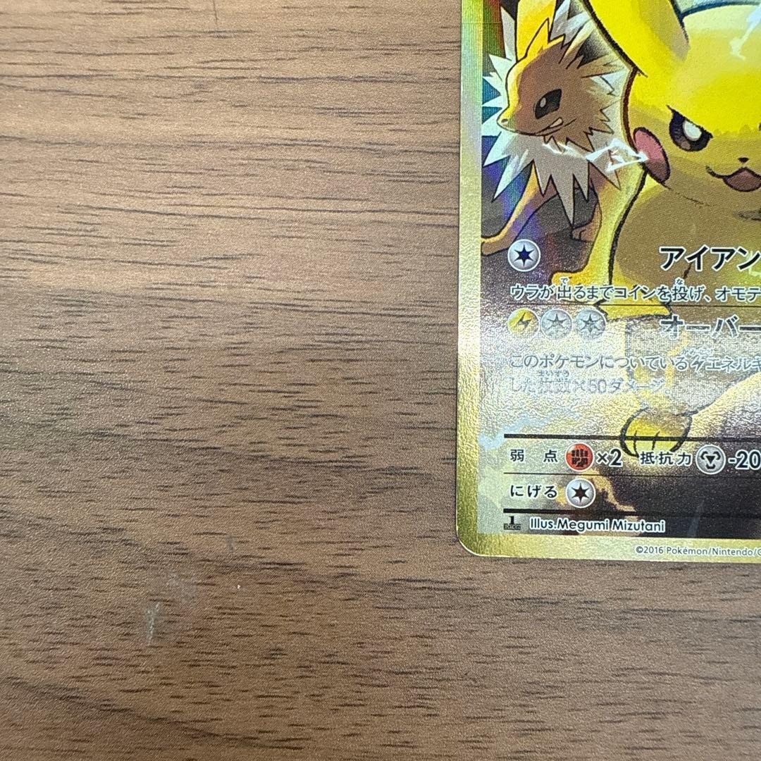 Pokemon Card Pikachu EX 094/087 SR CP6 20th Anniversary Japanese