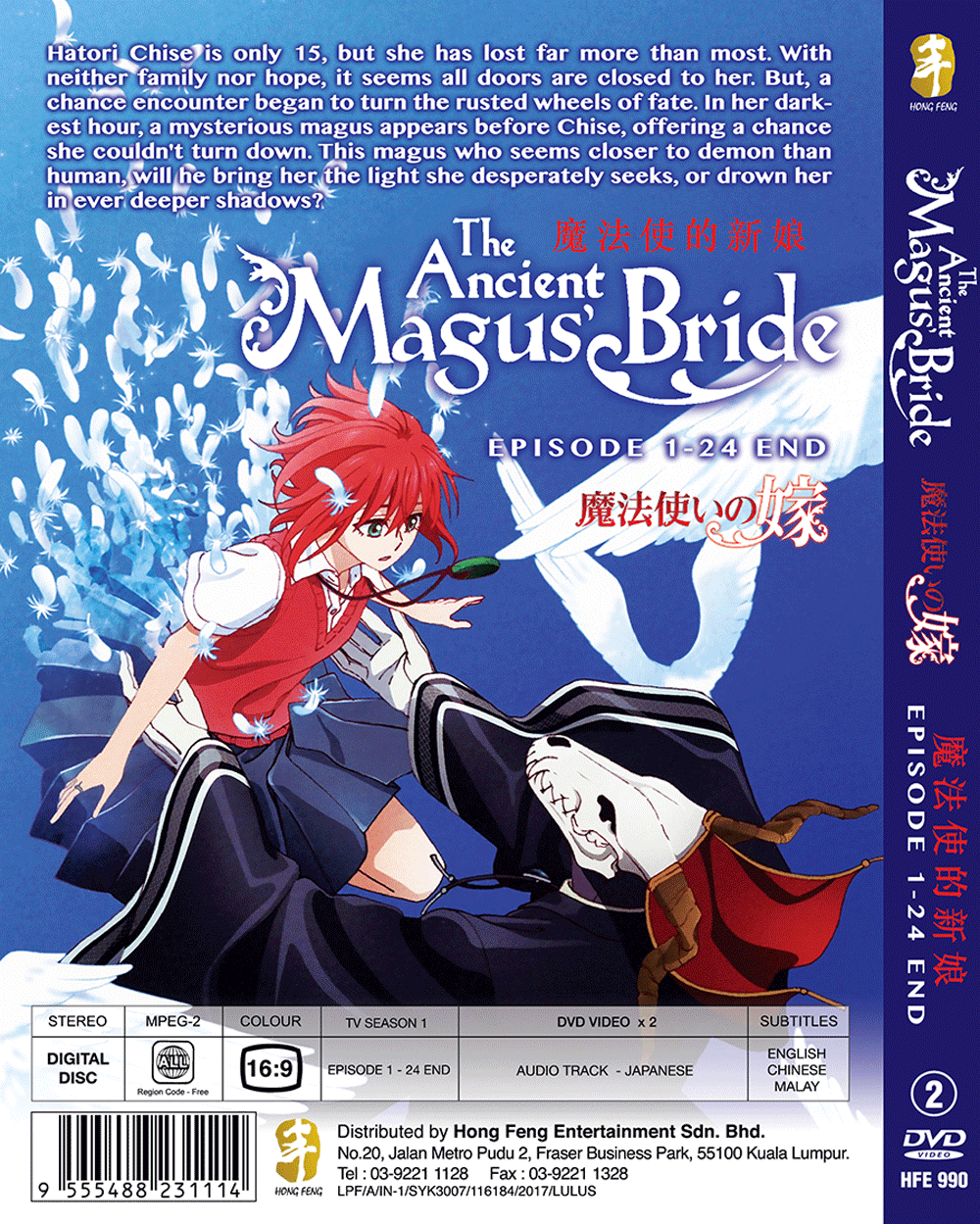 The Ancient Magus' Bride - Episódio 1 (Legendado) 