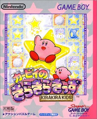 Nintendo GameBoy - Kirby's Star Stacker JAPAN Modul