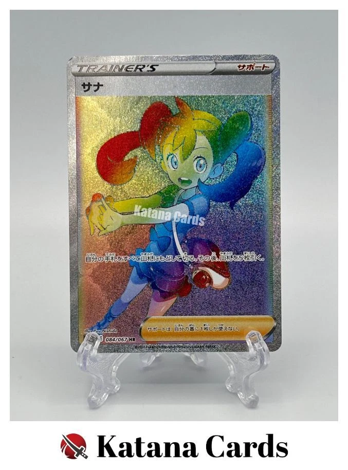EX/NM Pokemon Cards Shauna Hyper Rare (HR) 084/067 S7R Japanese | eBay
