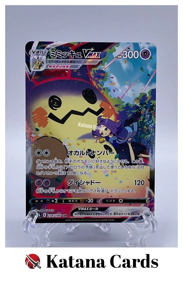 Mimikyu VMAX 234/184 S8b: Climax for sale | eBay