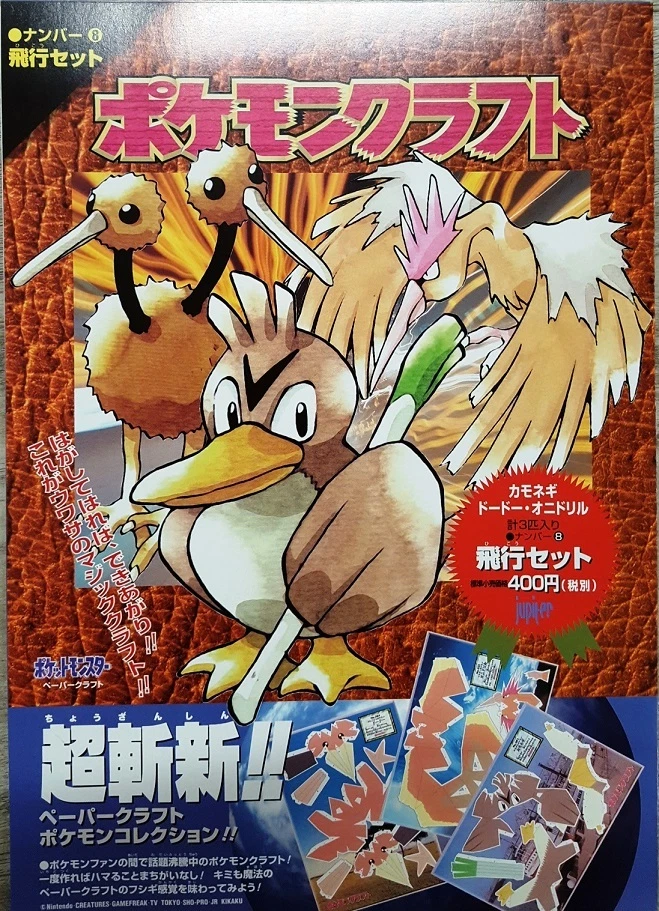 Farfetch'd (Concept) - Giant Bomb