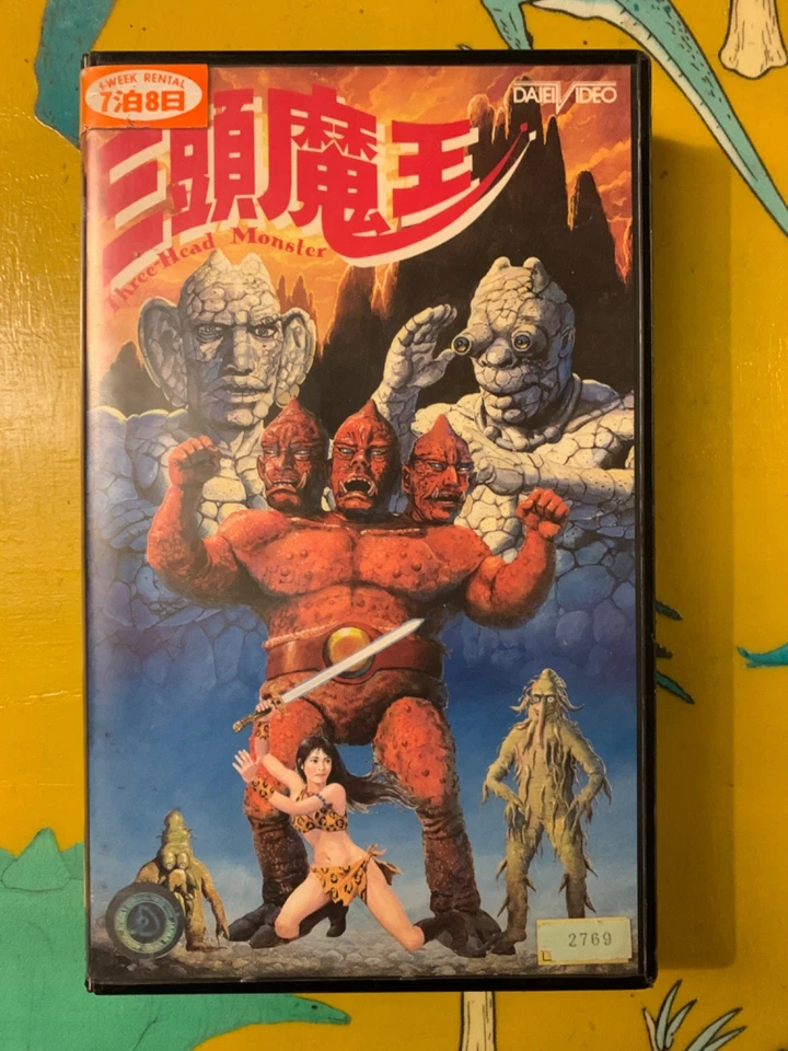 Three-Head Monster (1988) - VHS NTSC - Taiwan fantasy aka Gingseng King