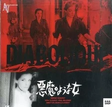 Diabolique 1955 France LaserDisc Japanese Import