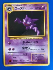 Pokemon JAPANESE Haunter 93 Non-Holo Base Set  in Excellent Condition