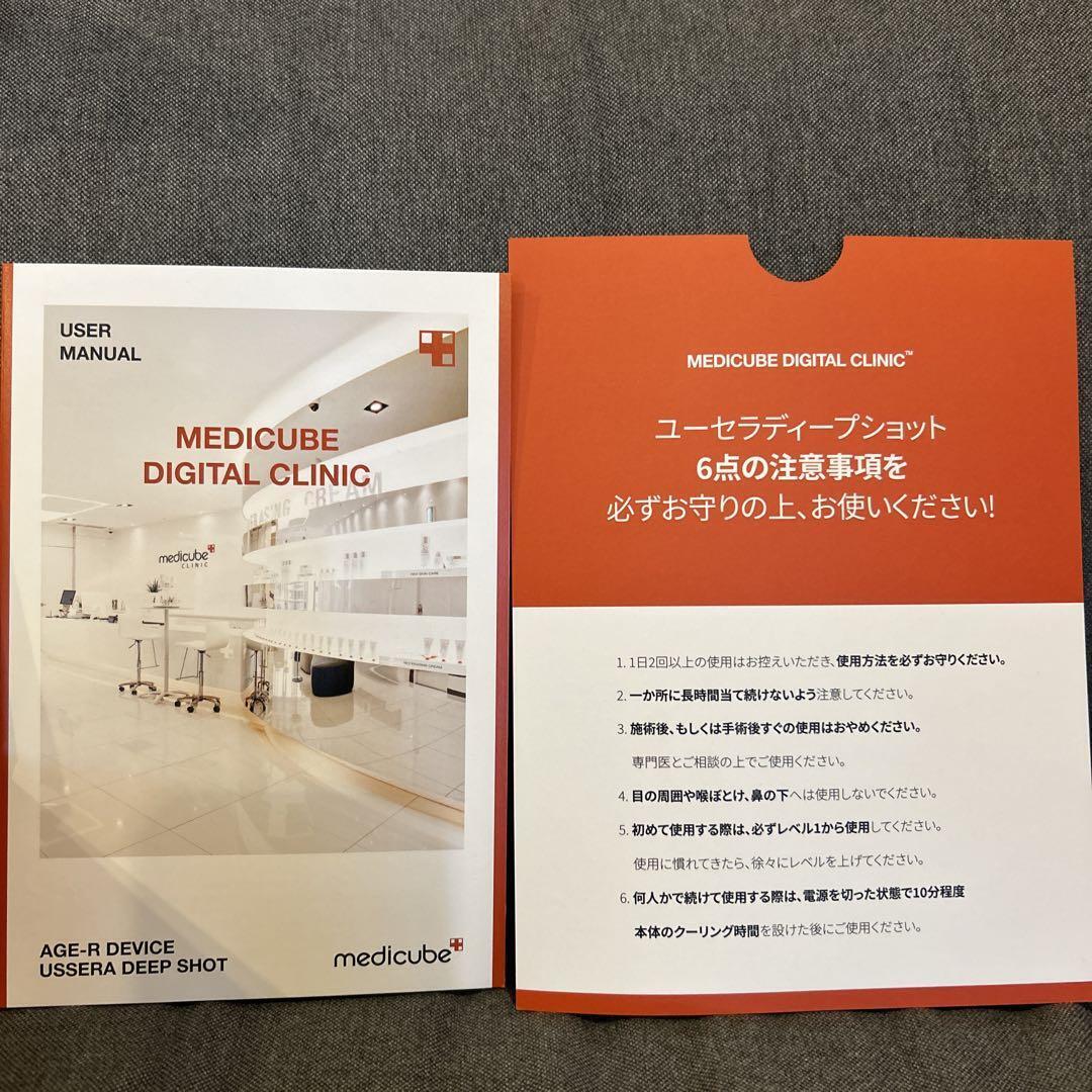 Medicube AGE-R USSERA Deep Shot Skin Care Device Home Facial Medicube AGE-R USSERA Deep Shot Skin Care Device Home Facial