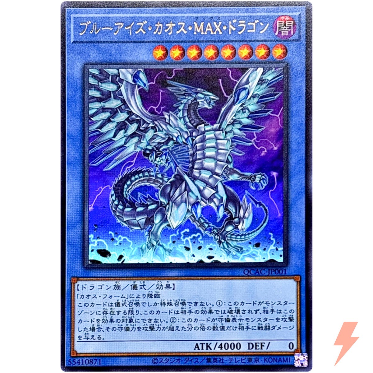 遊戯王　カガリ　カオスMAXドラゴン25th 遊戯王オフィシャルカードゲーム デュエルモンスターズ 遊戯王