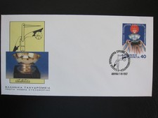 FDC  Griechenland 1.10.1987  Sieg  Griechenland Basketball Europameisterschaft,