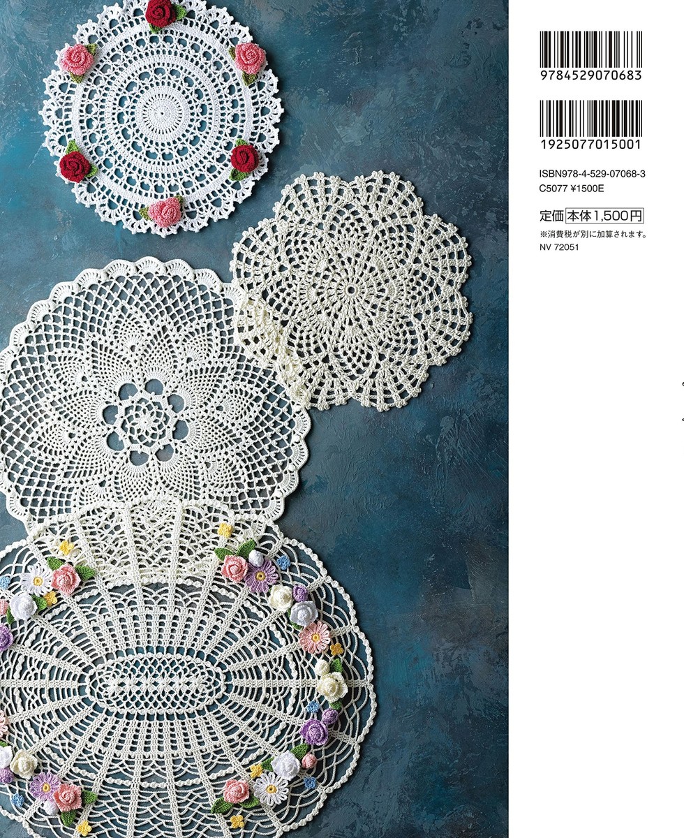 Elegance Crochet Lace Doily A-Z /Japanese Knitting Craft