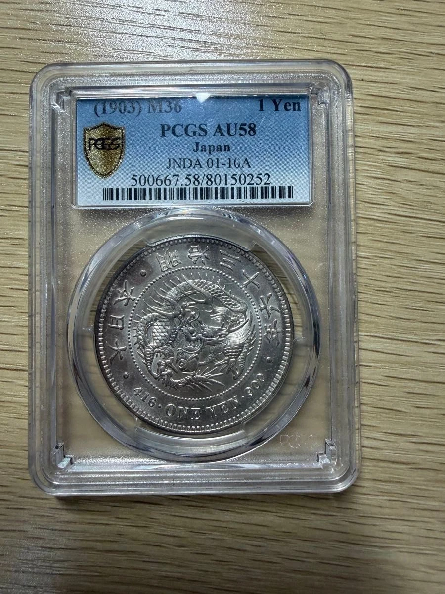 银色1903 年日本硬币| eBay