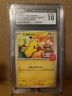 Pikachu 020/m-p Mcdonald's Promotion Japanese 2025 CGC 10 Graded Pokemon