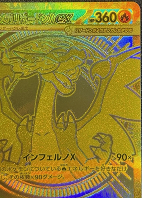 Mega Charizard X ex MUR 116/080 Inferno X M2 Pokemon Card Japanese