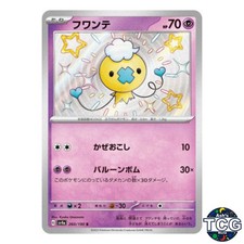 Drifloon S 260/190 SV4a Shiny Treasure Pokemon Card Japanese