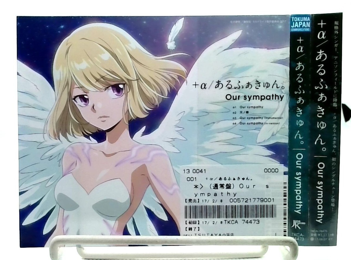 Our sympathy / +α/ あるふぁきゅん Alfakyun [CD][OBI] e-lDLIVE OP 