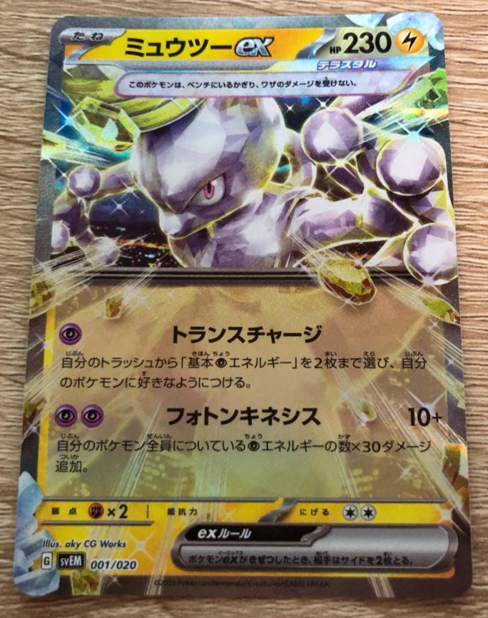 Pokemon Cards Scarlet and Violet Starter Set Mewtwo ex