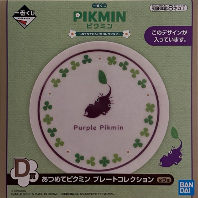 Pikmin At Home Collection ceramics Plate 9 types complete set
