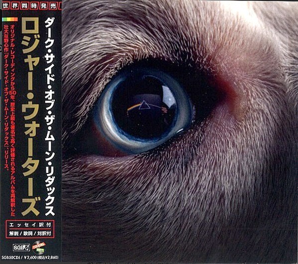 洋楽 Roger Waters Sidewinder 洋楽 Roger Waters Sidewinder CD Roger Waters Sidewinder CD