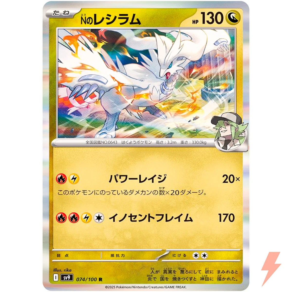 N's Reshiram 074/100 Battle Partners for sale | eBay