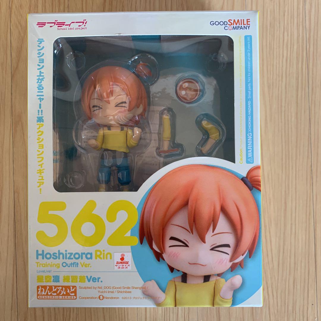 Nendoroid Rin Hoshizora Practice Uniform Ver. Action Figure #562