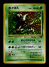 1997 Pokemon Jungle Japanese Pinsir #127 Holo NM