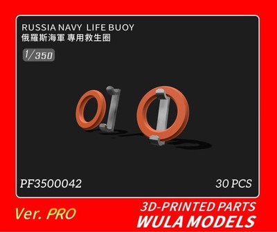 WULA models PF3500042 1/350 RUSSIA NAVY LIFE BUOY 3D-PRINTED PARTS