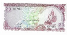 Maldives, P. 12b, 1987 20 Rufiyaa, UNC