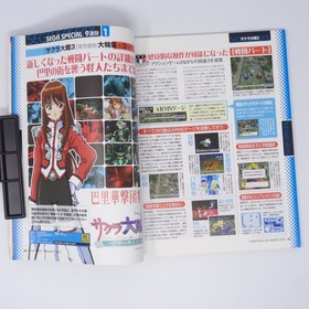 Dreamcast Famitsu Magazine 1999-2000, War 3, Shenmue 2, Love Hina Used SS7