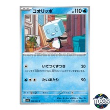 Eiscue C 026/063 M1S Mega Symphonia Pokemon Card Japanese