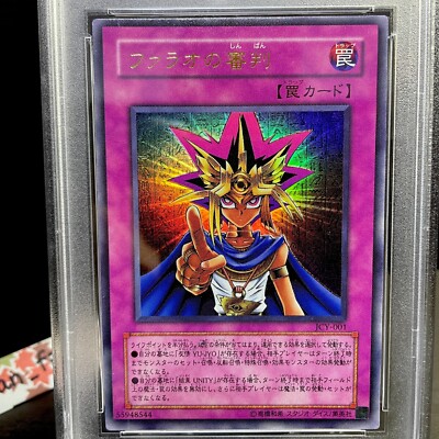 E*t様 サイコショッカー 2002 Yu-Gi-Oh! #090 psa 10 E*t様 サイコショッカー 2002 Yu-Gi-Oh! #090 psa 10 2025年最新