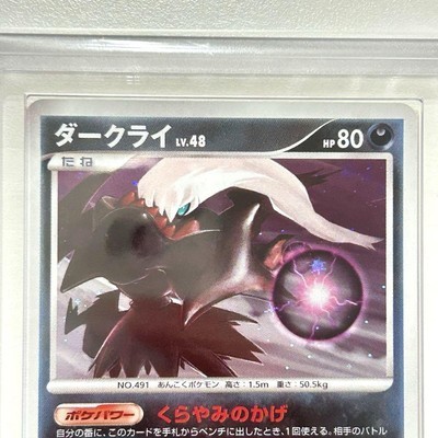 ARS 10 Pokemon Players Promo Card Vintage Darkrai 007/PPP Nintendo Bandai Japan - Bild 5 von 14
