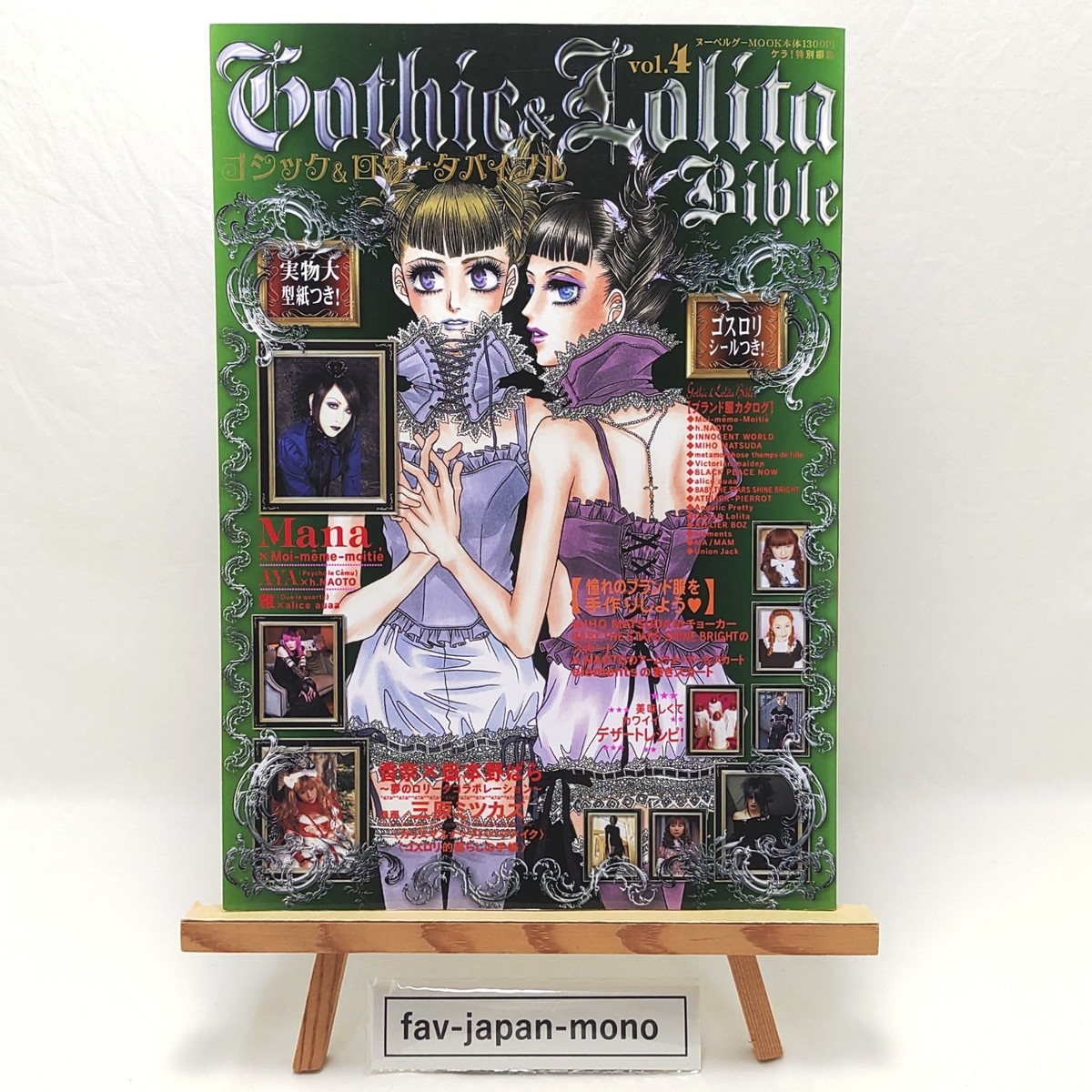 Gothic & Lolita Bible Vol.4 Magazine 2002 OOP w/ Pattern, Stickers