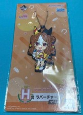 Uma Musume Pretty Derby Rubber Charm Kopanon Licky Ichiban Kuji H Prize