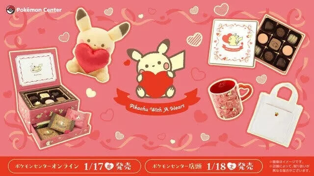 ポケモンセンター　マグカップ　２個　バレンタイン　ピカチュウ　2025 PSL 2025 Pokemon Center Pikachu Mugs Valentine's day limited