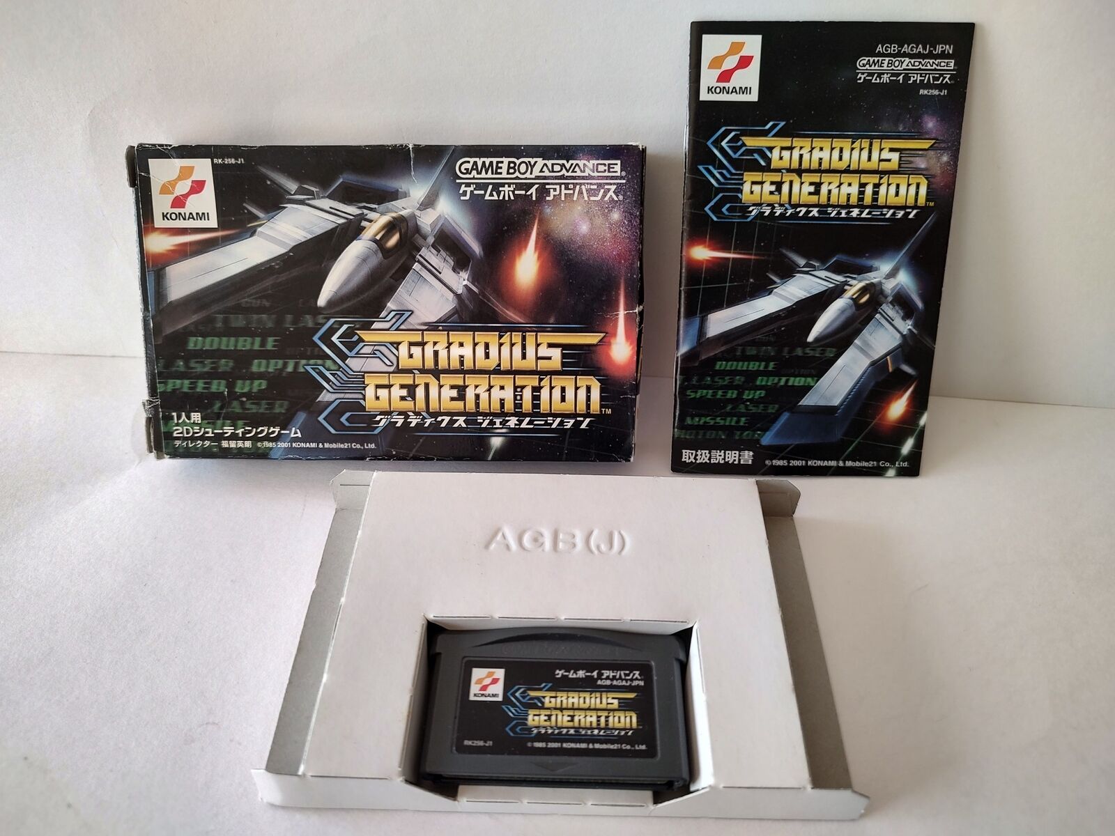 Gradius Generation Gameboy Advance Cartouche, Manuel, Boîte Set, working-f0112-