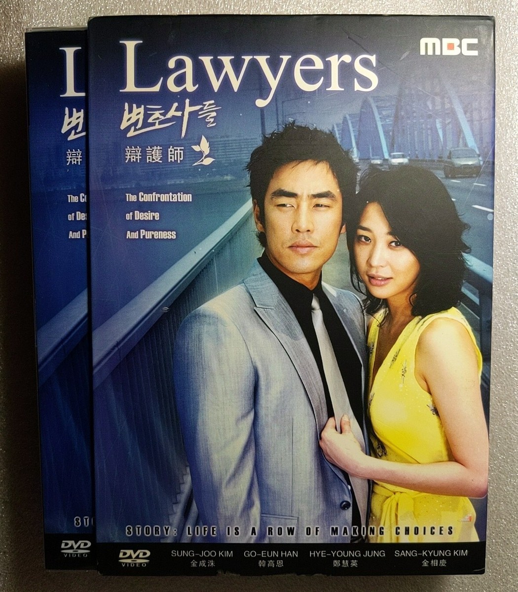 Lawyers (Korean Drama Movie Series) Kim Sang Kyung, Jung Hye Young