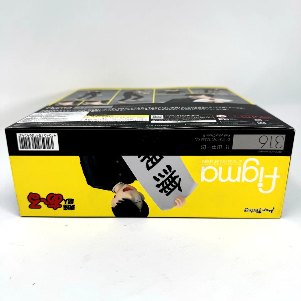 Figura de acción Max Factory Figma #316 Kyukyoku Chojin R Ichiro Tanaka vendedor de Estados Unidos Foto 3 de 3
