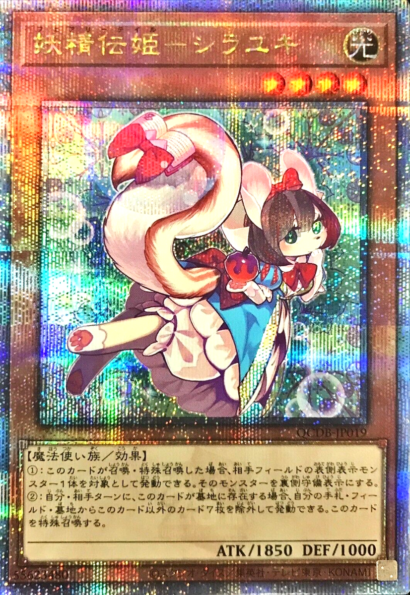 Yugioh Fairy Tail - Snow QCDB-JP019 Quarter Century Rare 25th