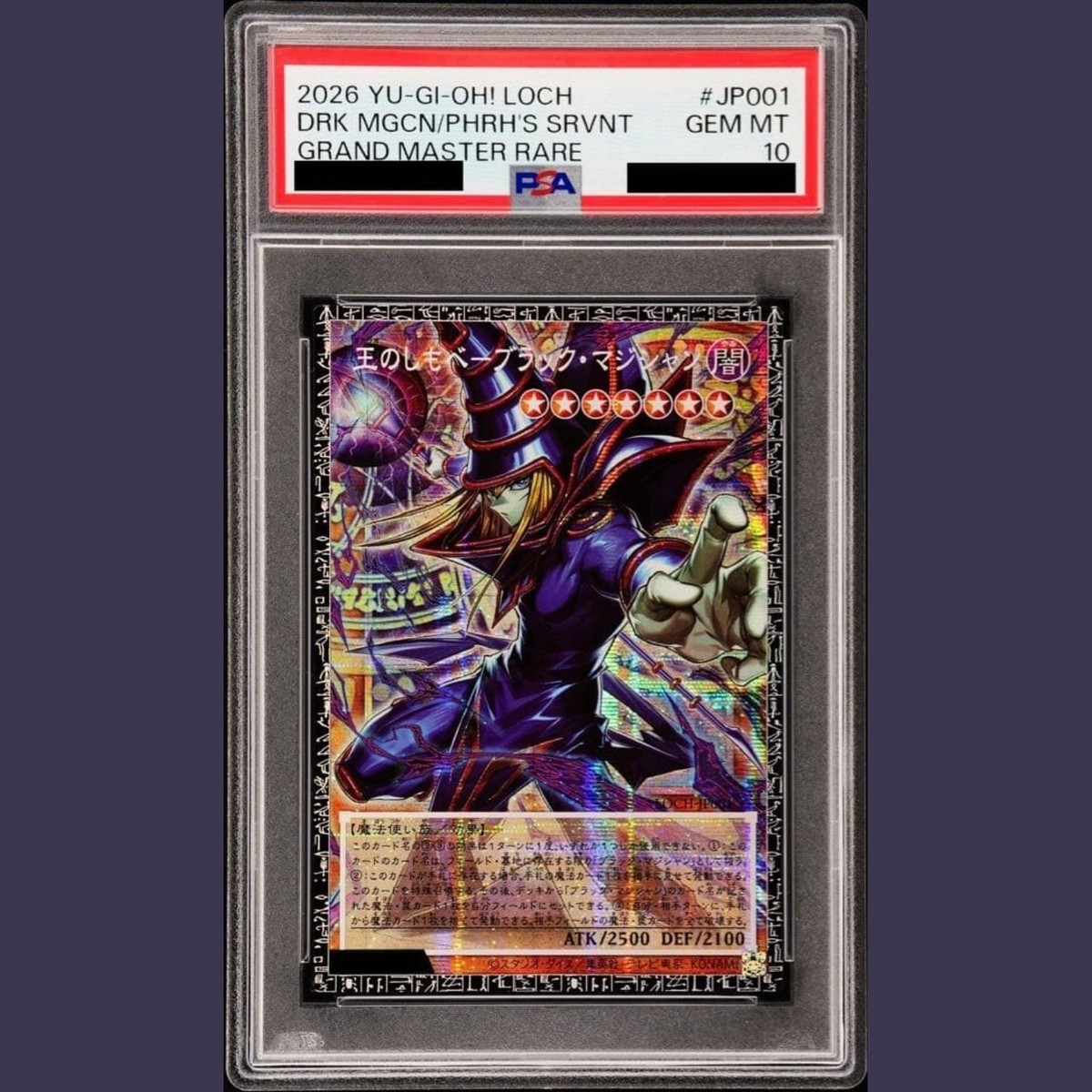 【PSA10】 ブラックマジシャン　２期　遊戯王　Dark Magician 遊戯王 黒き魔術師－ブラック・マジシャン【25th シークレットレア