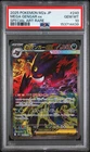 2025 POKEMON JAPANESE M2A-MEGA DREAM EX SPECIAL ART RARE MEGA GENGAR EX PSA 10