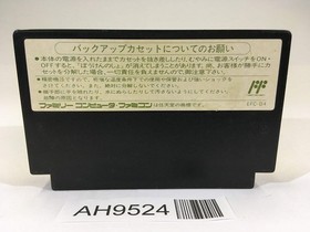 AH9524 Dragon Quest IV 4 NES Famicom Japan