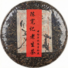 Chen Kuan Ji Vintage Raw Pu-erh Tea Cake 357g