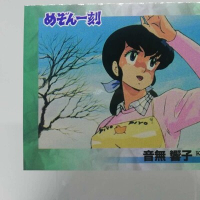 070 Kyoko Otonashi Maison Ikkoku Rumiko Takahashi Collection CARD