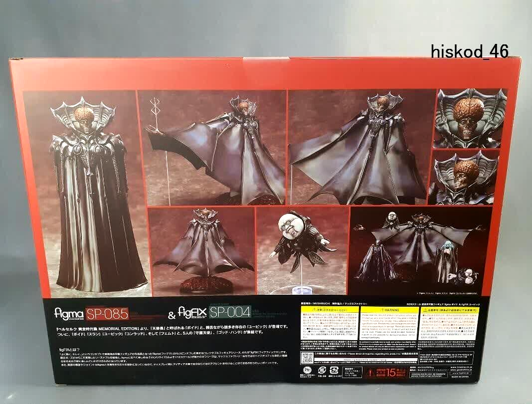 ART OF WAR ベルセルク GRIFFITH & VOID 未開封 ART OF WAR ベルセルク