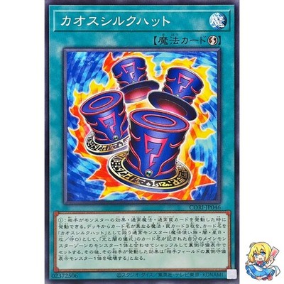 Chaos Hats Common CORI-JP046 Chaos Origins Yugioh Japanese 2026 | eBay