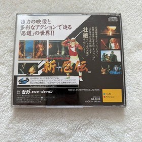 New Shinobiden for Sega Saturn