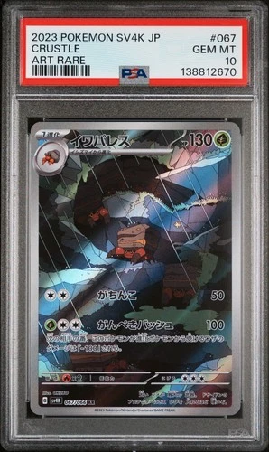 2023 POKEMON JAPANESE SV4K-ANCIENT ROAR ART RARE #067 CRUSTLE PSA 10