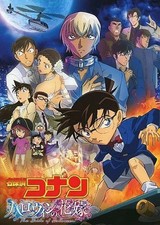Detective Conan Halloween Bride Pamphlet with Poster 48 Pages Movie 2022