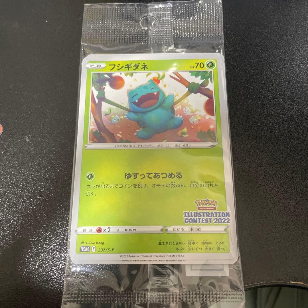 Pokemon Card Illustration Contest Promo 337/S-P 338/S-P 339/S-P SEALED 2022 NM