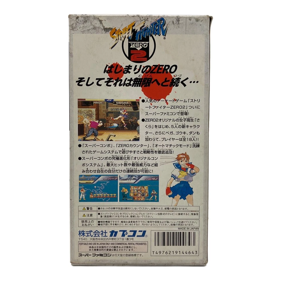 CAPCOM Street Fighter ZERO 2 Super Famicom Boxed Junk Condition JAPAN - Image 3 of 4